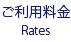 rates