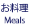  meals